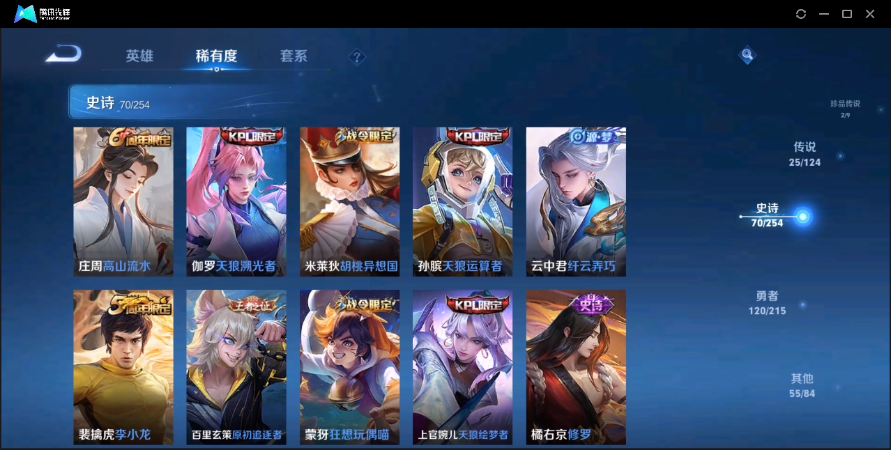 WZZM3312085王者荣耀账号详情图10 WZZM3312085王者荣耀账号详情图10