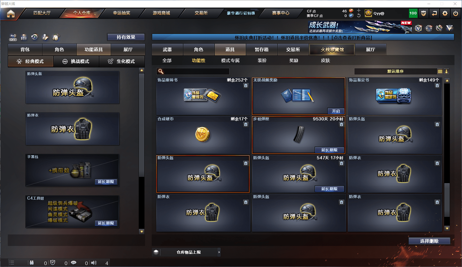 CFCMW372101穿越火线账号详情图42 CFCMW372101穿越火线账号详情图42