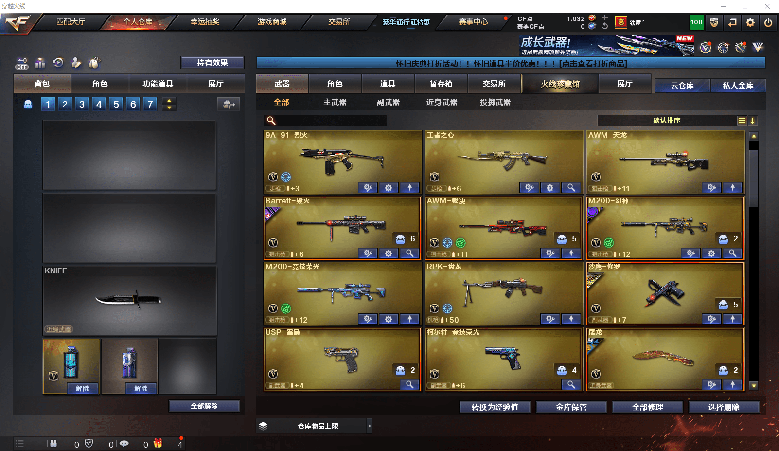 CFCMW372102穿越火线账号详情图4 CFCMW372102穿越火线账号详情图4