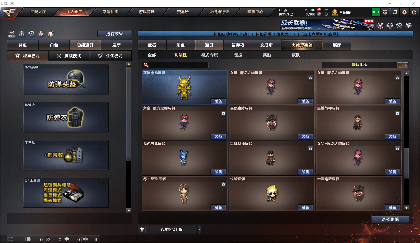 CFCMW372099穿越火线账号详情图31 CFCMW372099穿越火线账号详情图31