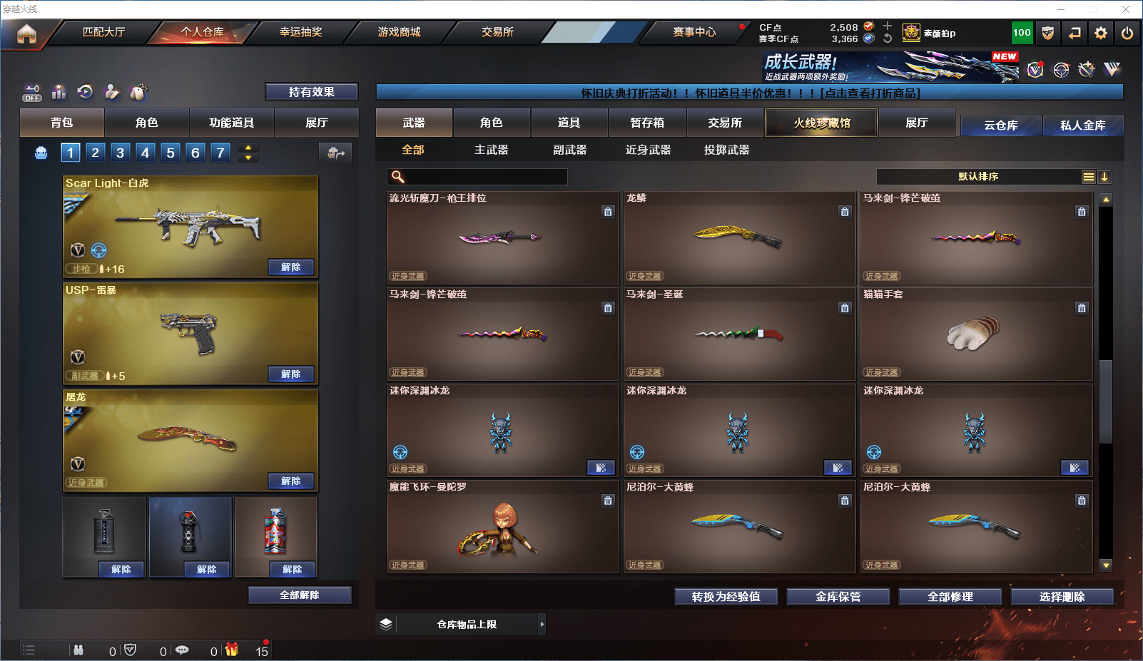 CFCMW372099穿越火线账号详情图13 CFCMW372099穿越火线账号详情图13