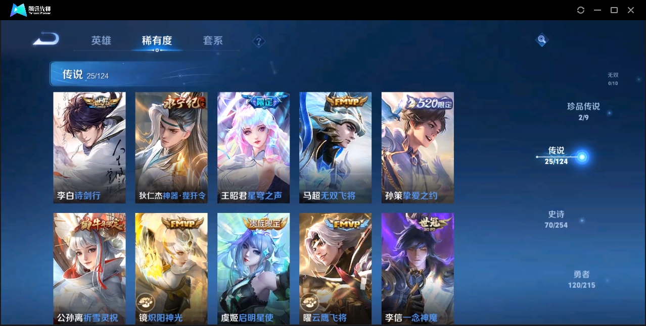 WZZM3312085王者荣耀账号详情图6 WZZM3312085王者荣耀账号详情图6