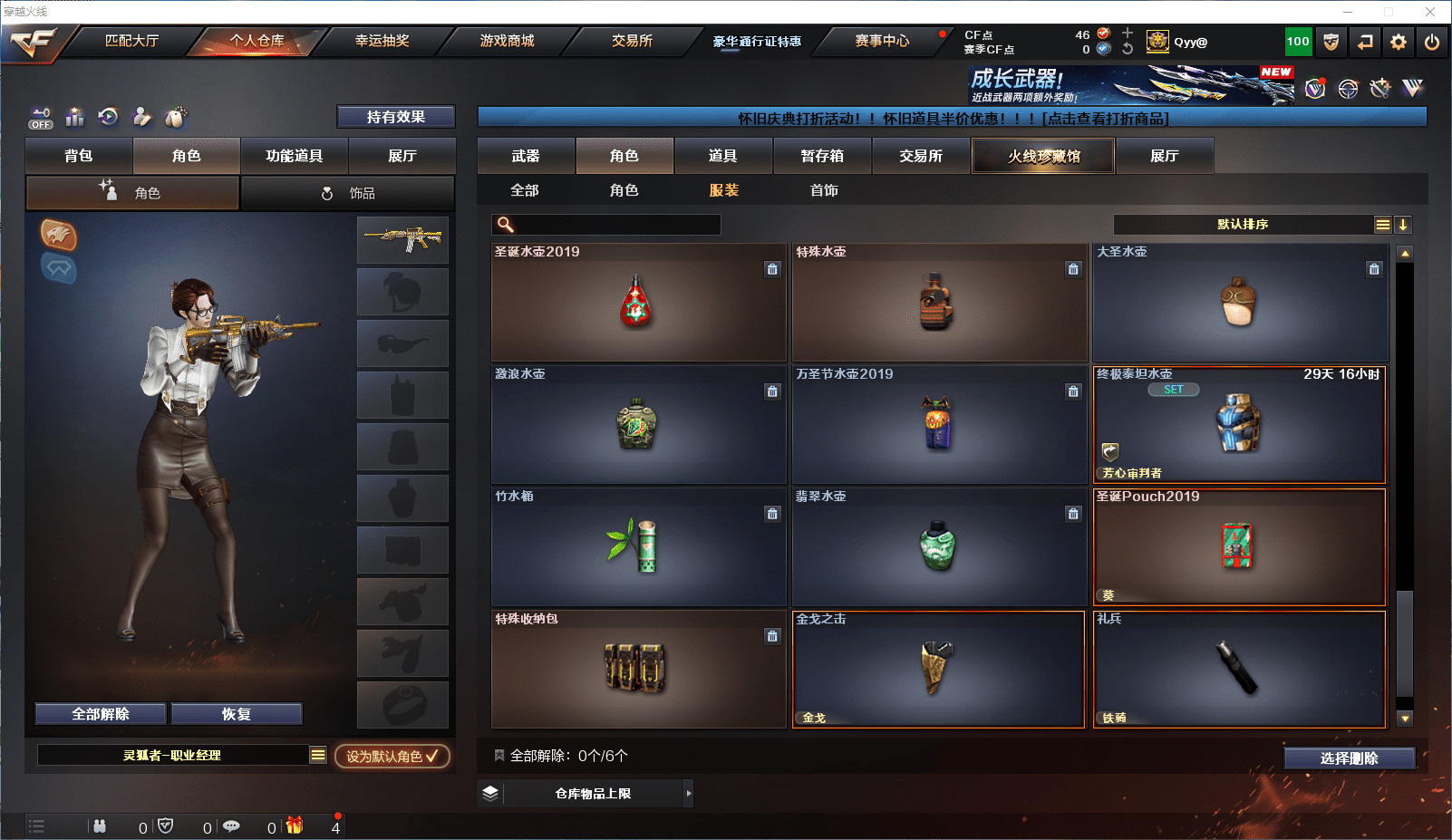 CFCMW372101穿越火线账号详情图37 CFCMW372101穿越火线账号详情图37