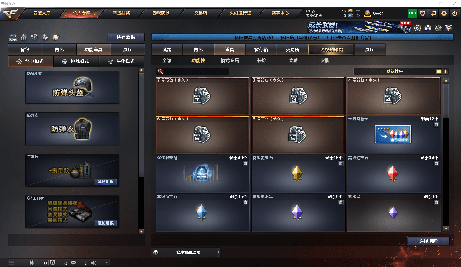 CFCMW372101穿越火线账号详情图38 CFCMW372101穿越火线账号详情图38