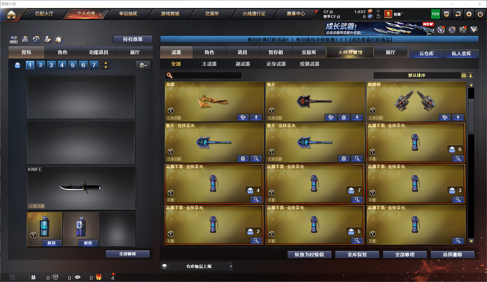 CFCMW372102穿越火线账号详情图5 CFCMW372102穿越火线账号详情图5