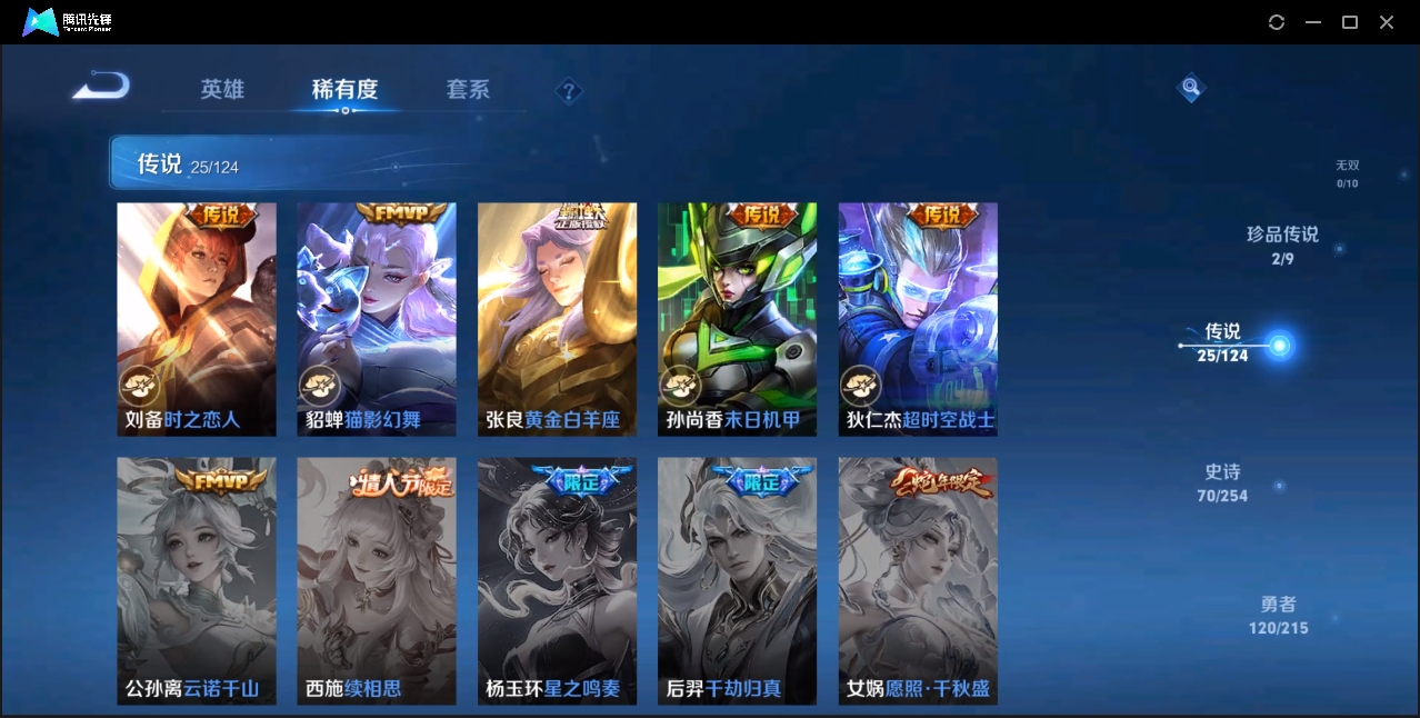 WZZM3312085王者荣耀账号详情图7 WZZM3312085王者荣耀账号详情图7