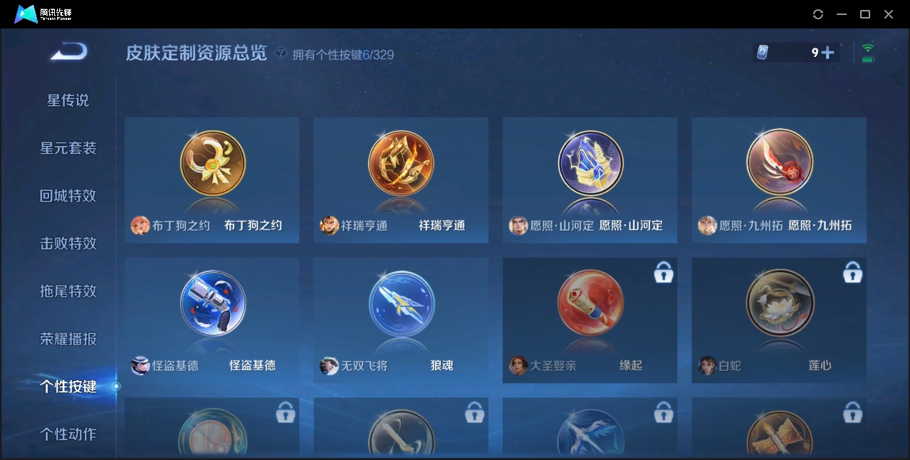 WZZM3312085王者荣耀账号详情图17 WZZM3312085王者荣耀账号详情图17