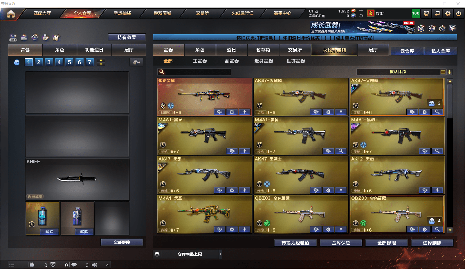 CFCMW372102穿越火线账号详情图3 CFCMW372102穿越火线账号详情图3