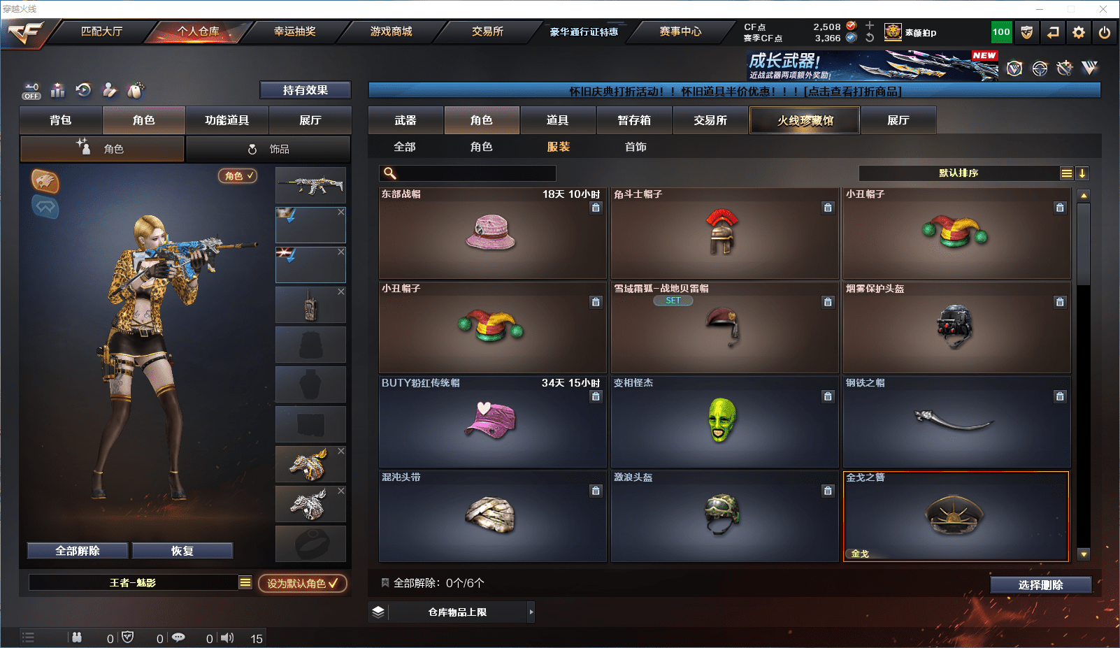 CFCMW372099穿越火线账号详情图23 CFCMW372099穿越火线账号详情图23