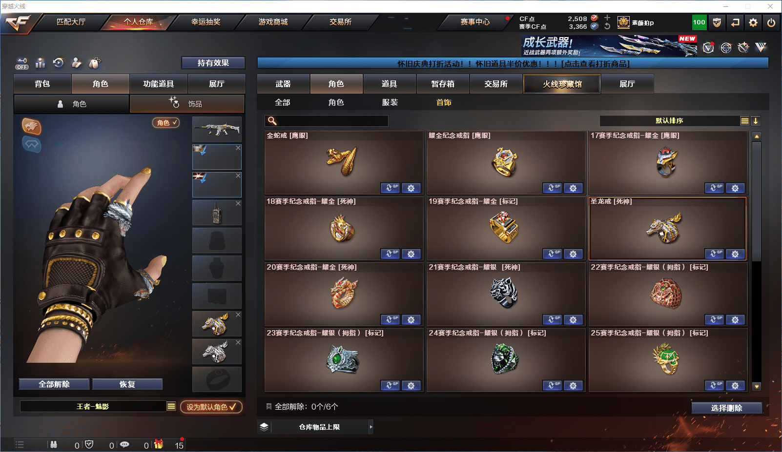 CFCMW372099穿越火线账号详情图34 CFCMW372099穿越火线账号详情图34