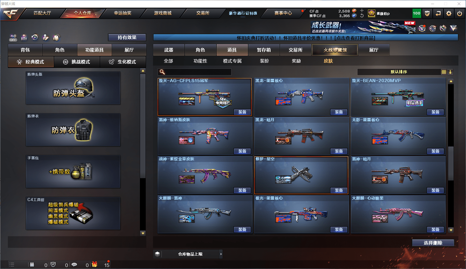 CFCMW372099穿越火线账号详情图20 CFCMW372099穿越火线账号详情图20