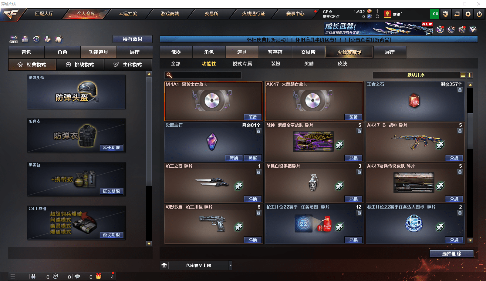 CFCMW372102穿越火线账号详情图19 CFCMW372102穿越火线账号详情图19