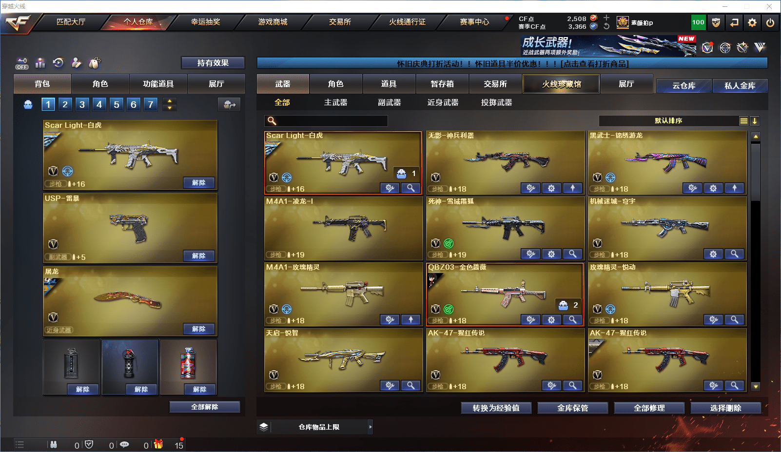 CFCMW372099穿越火线账号详情图4 CFCMW372099穿越火线账号详情图4