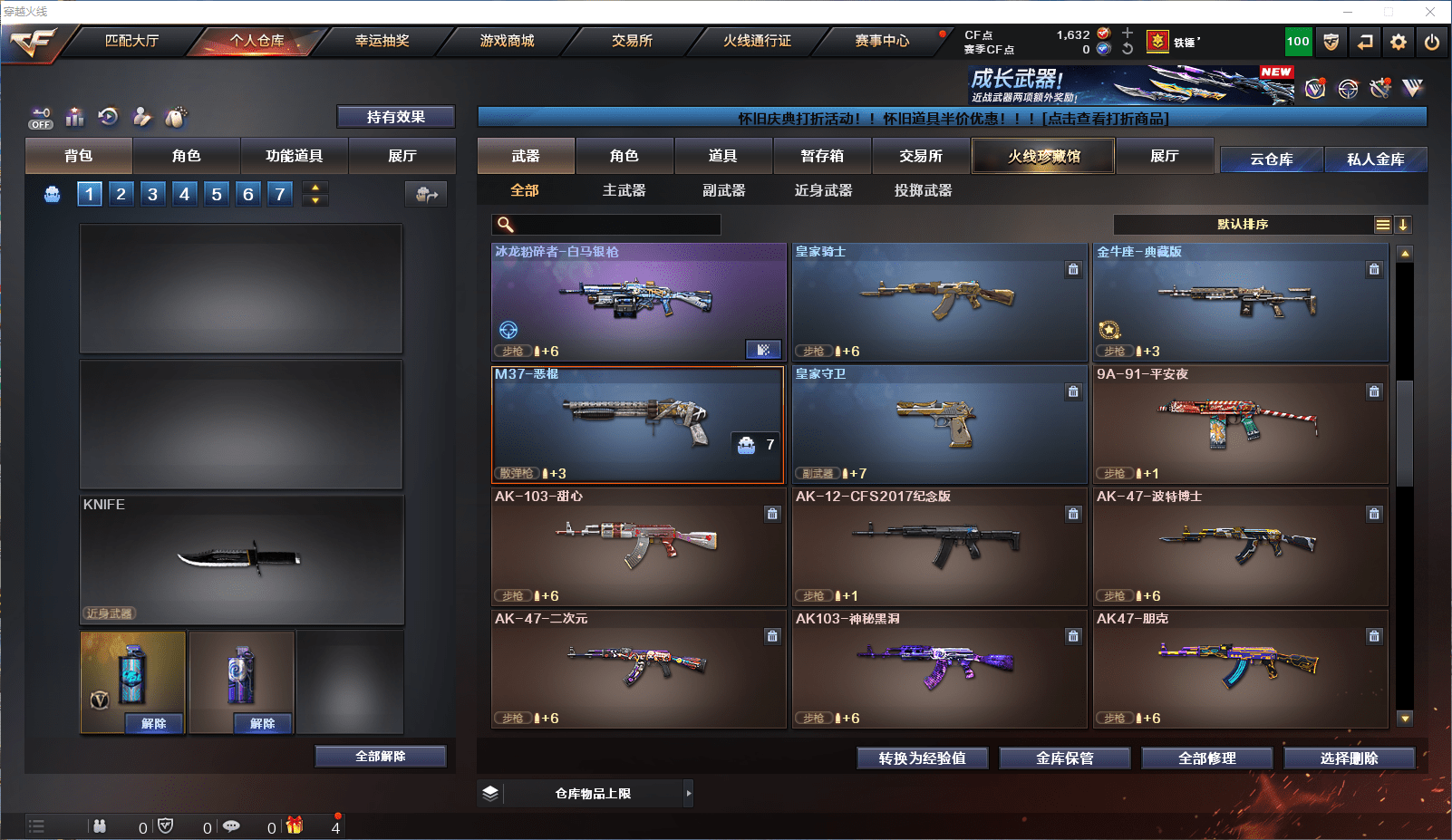 CFCMW372102穿越火线账号详情图9 CFCMW372102穿越火线账号详情图9