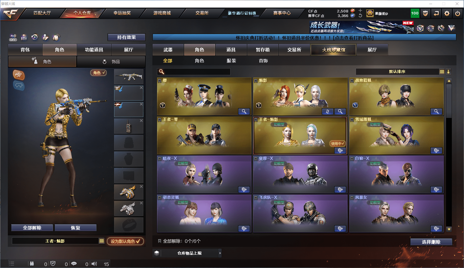 CFCMW372099穿越火线账号详情图14 CFCMW372099穿越火线账号详情图14