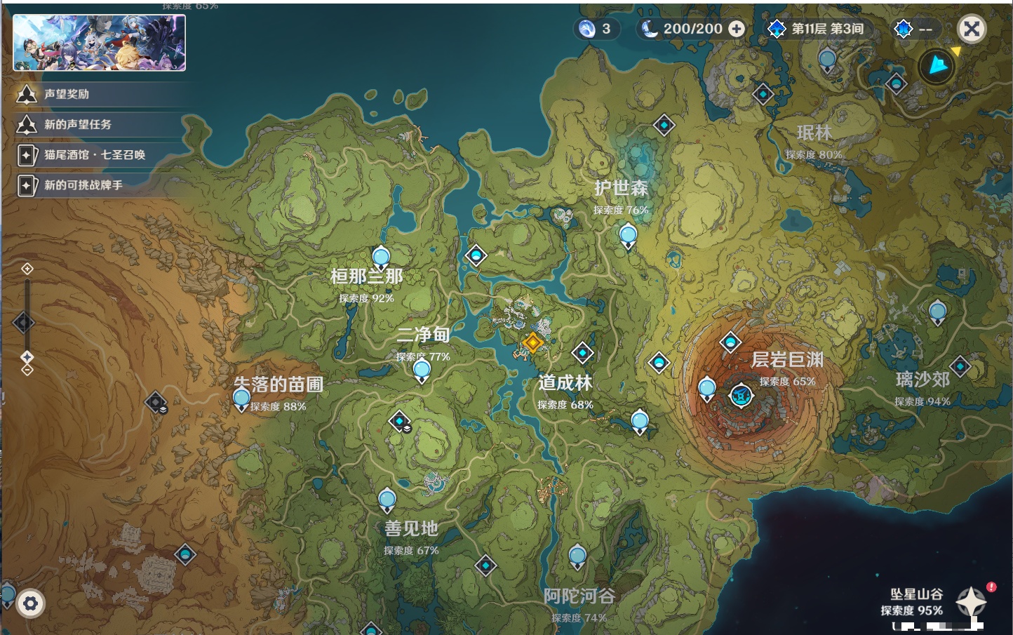 账号截图
