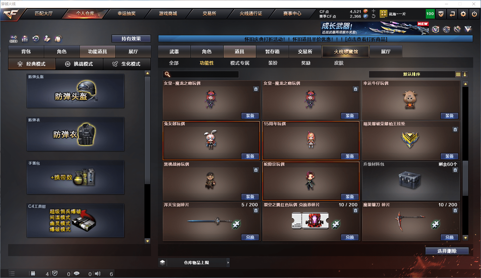 CFCMW372124穿越火线账号详情图23 CFCMW372124穿越火线账号详情图23