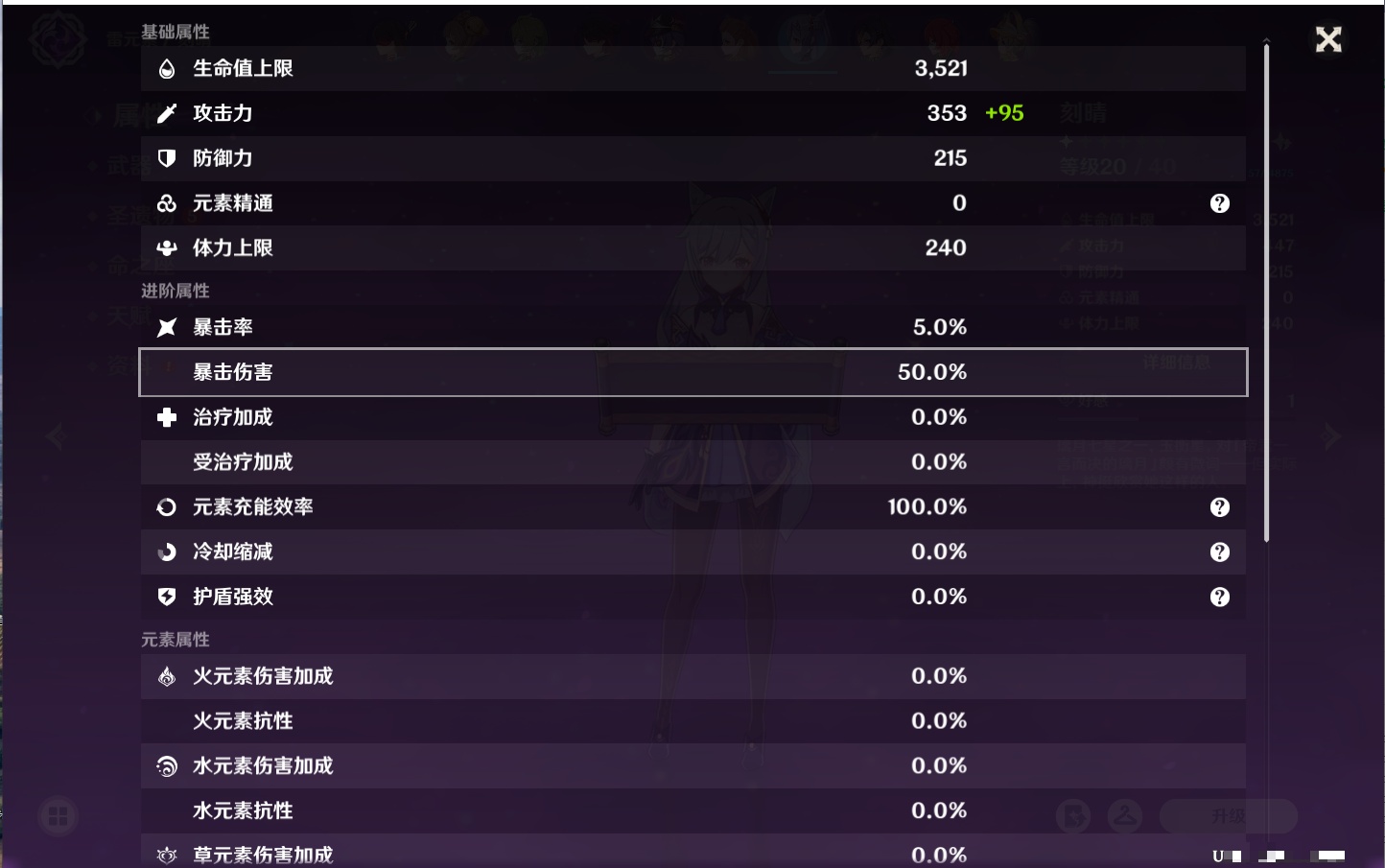 账号截图