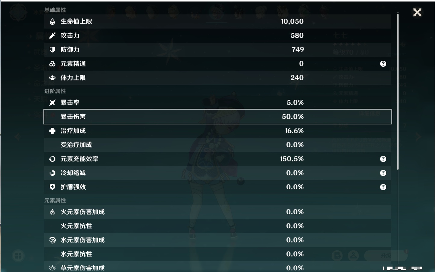 账号截图