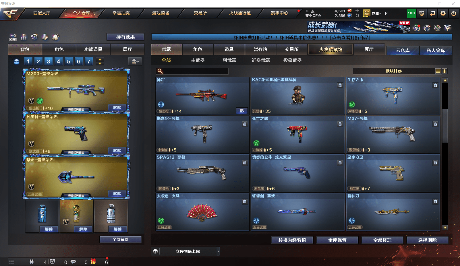 CFCMW372124穿越火线账号详情图11 CFCMW372124穿越火线账号详情图11