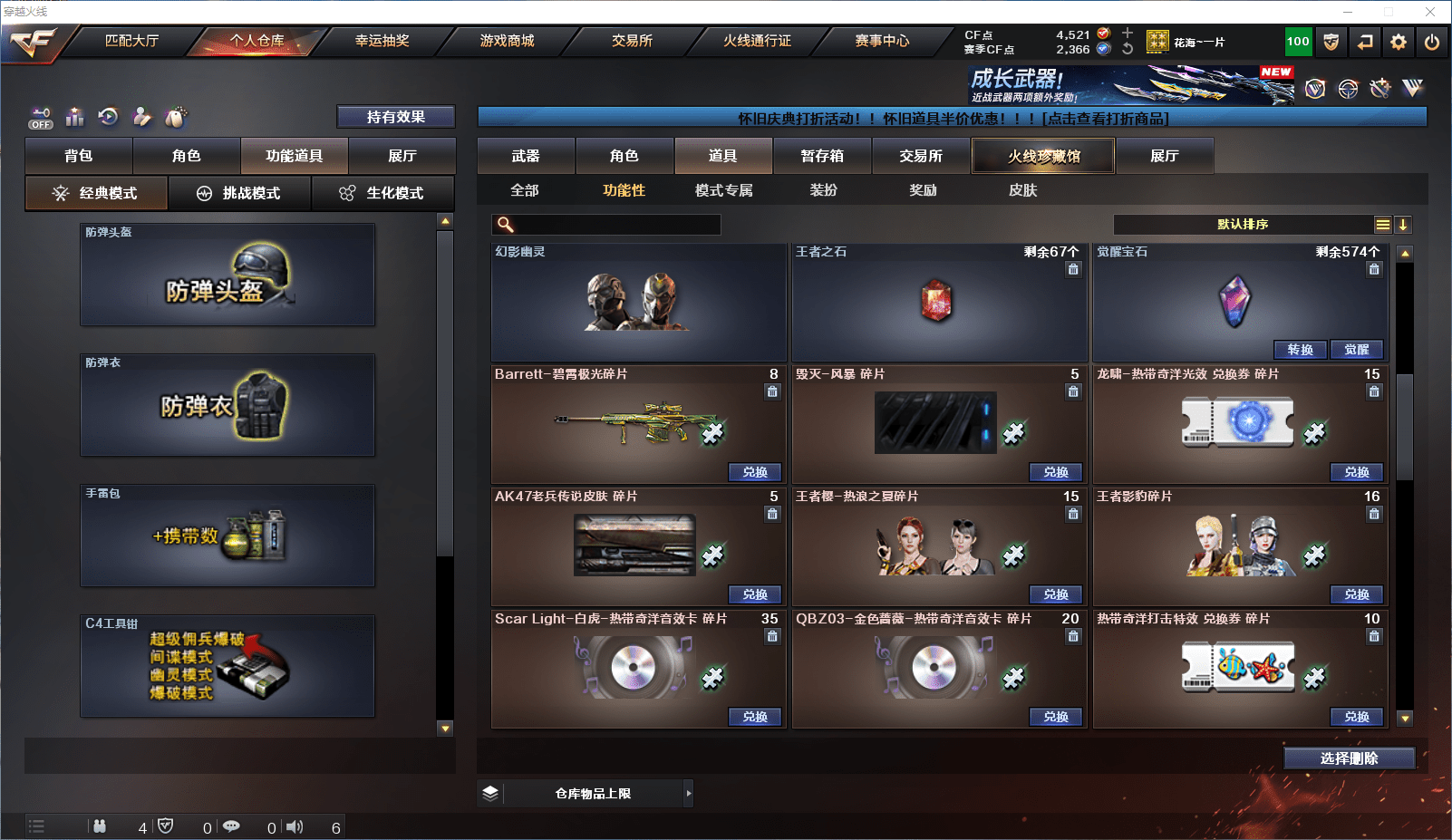 CFCMW372124穿越火线账号详情图21 CFCMW372124穿越火线账号详情图21