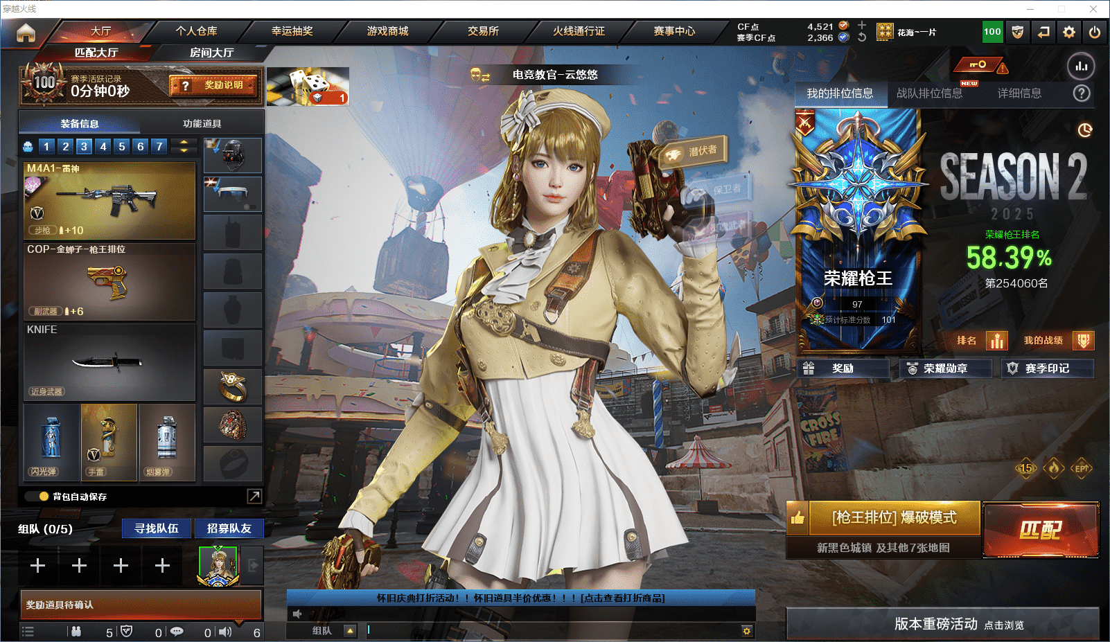 穿越火线账号北部战区河北一区可二次实名 河北一区33v5王者3炫金可排位/会员6/第2赛季荣耀枪王97豆/【竞技荣光套/炽芒蝶刃