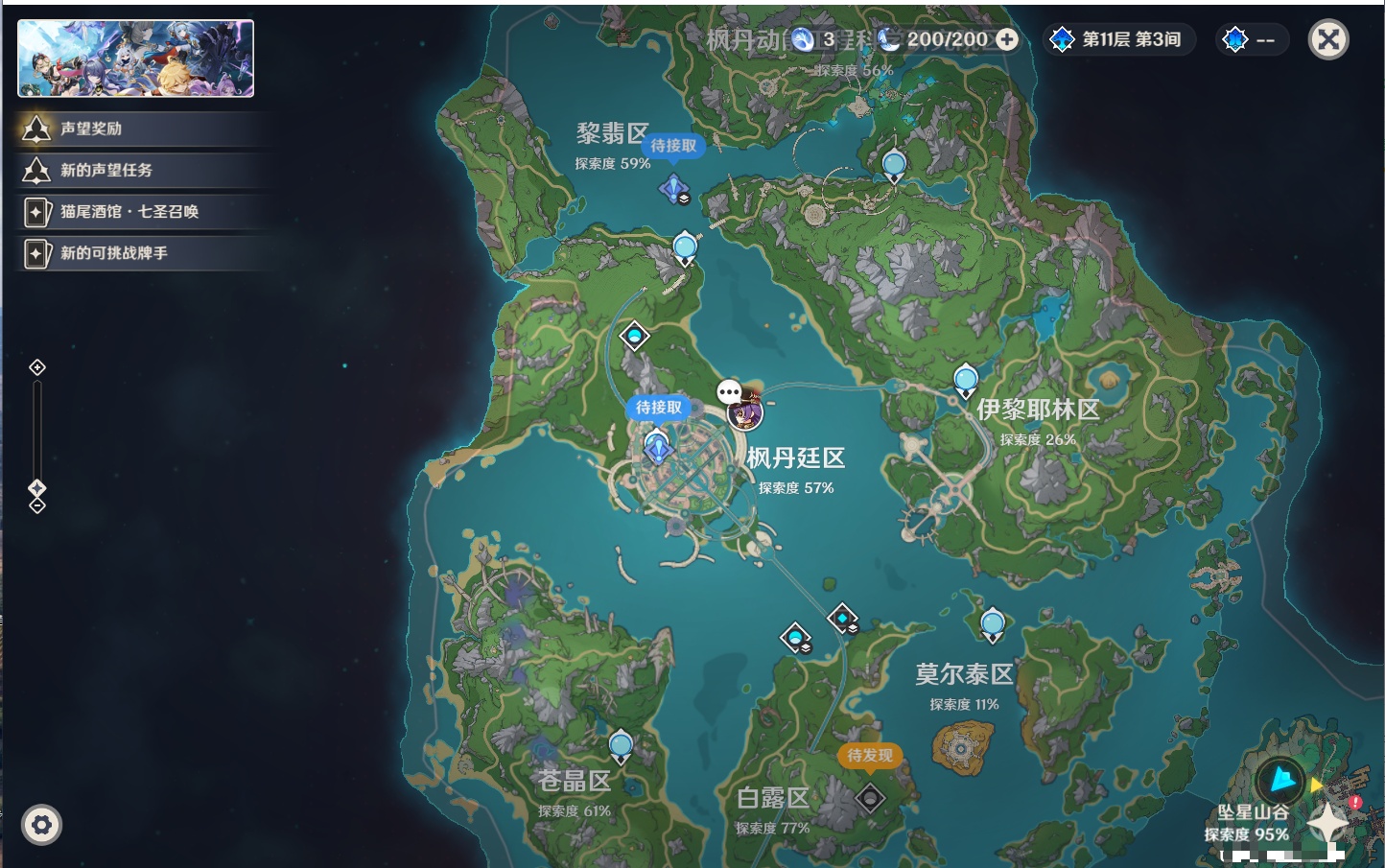 账号截图