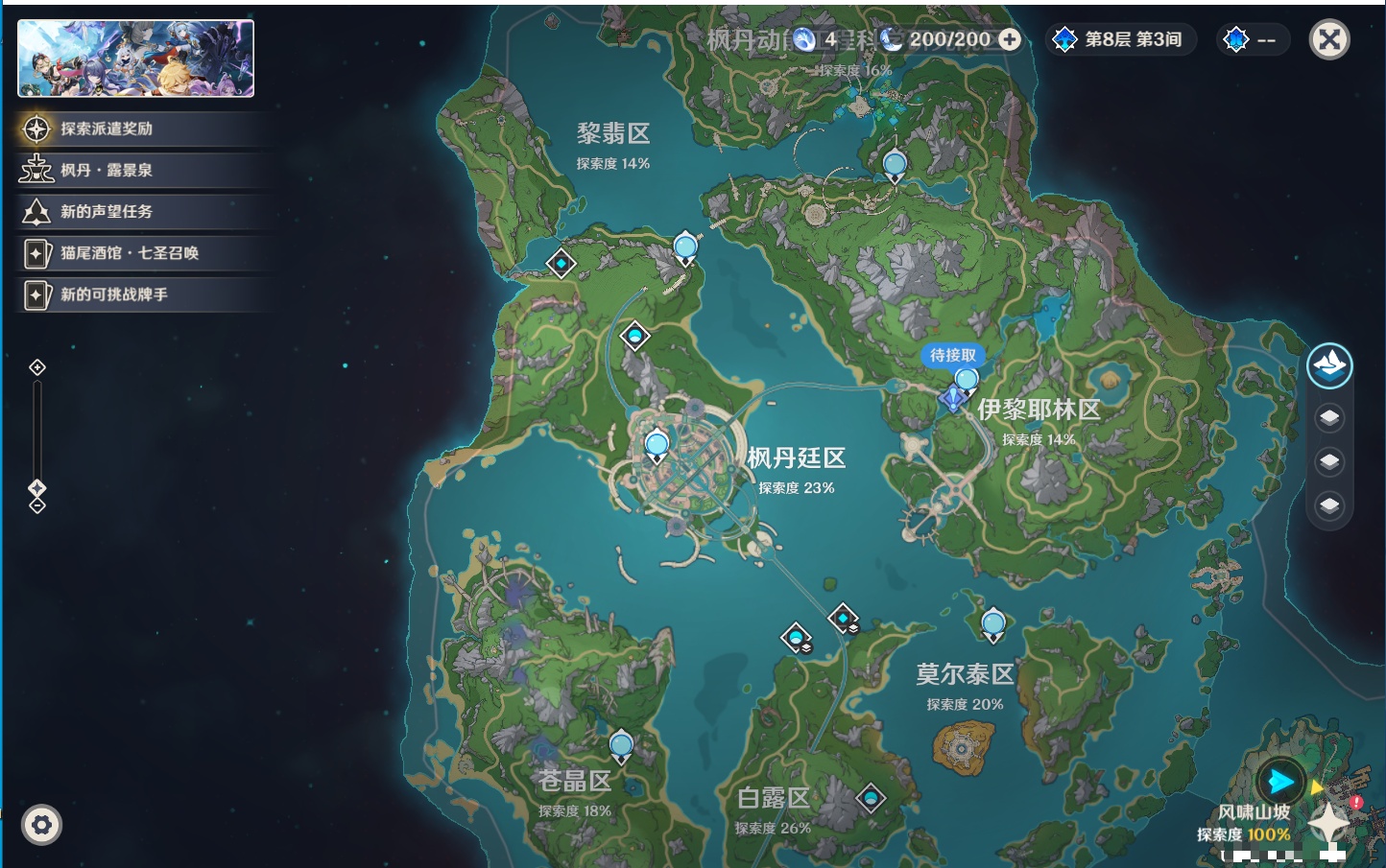 账号截图