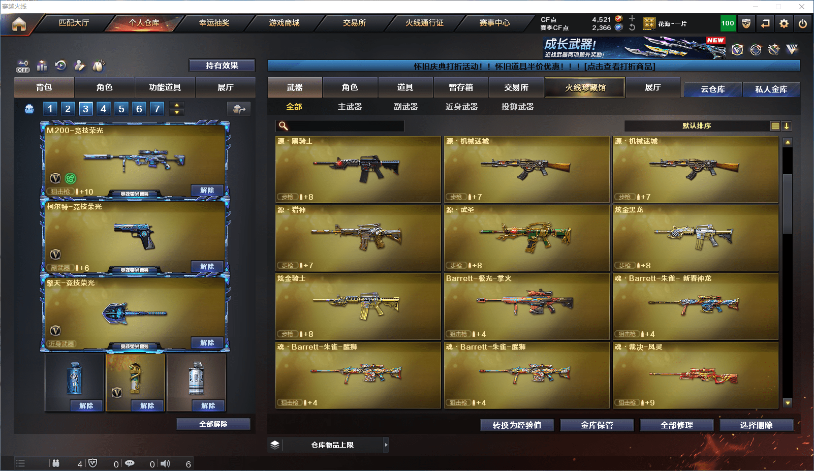 CFCMW372124穿越火线账号详情图8 CFCMW372124穿越火线账号详情图8