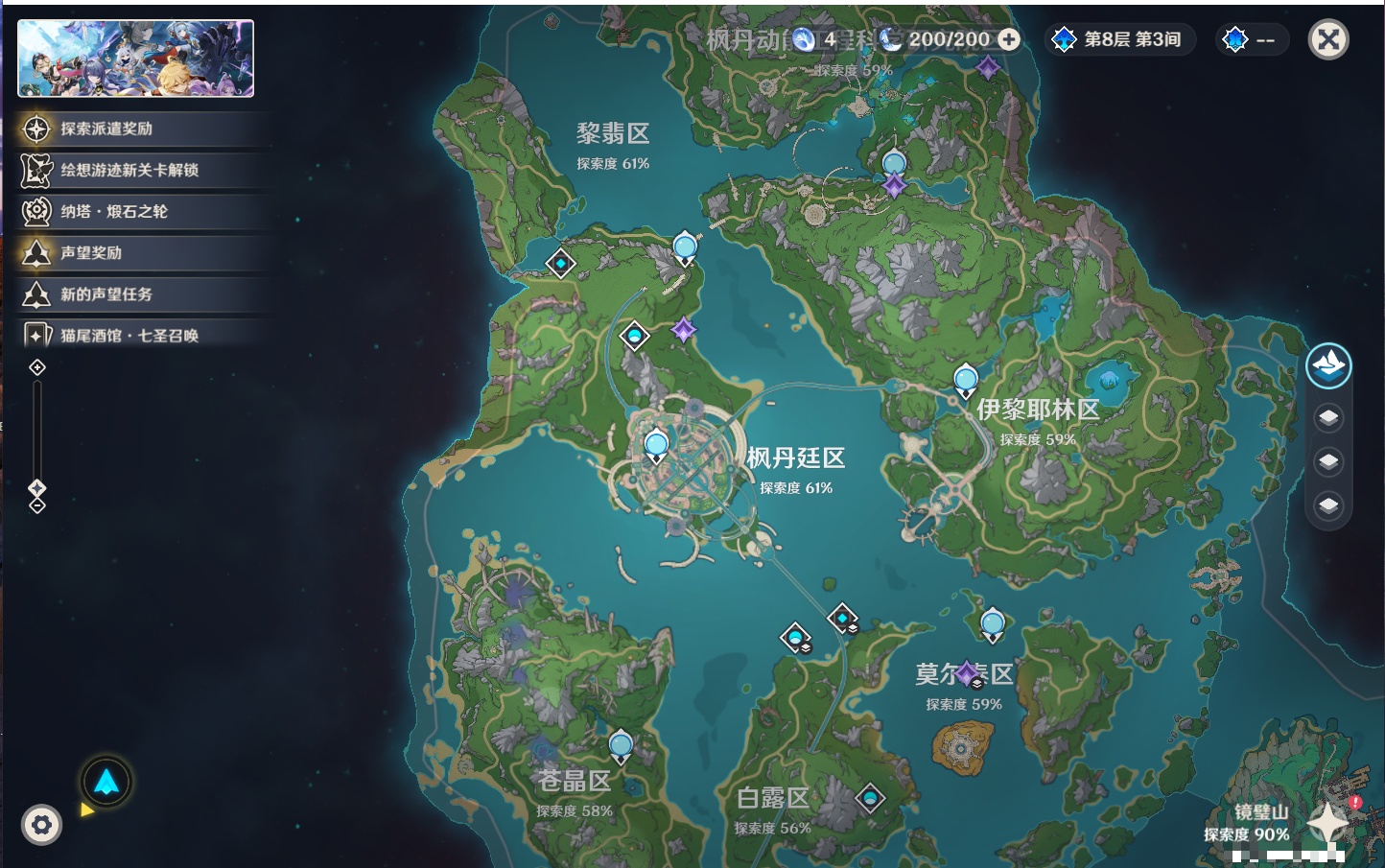 账号截图