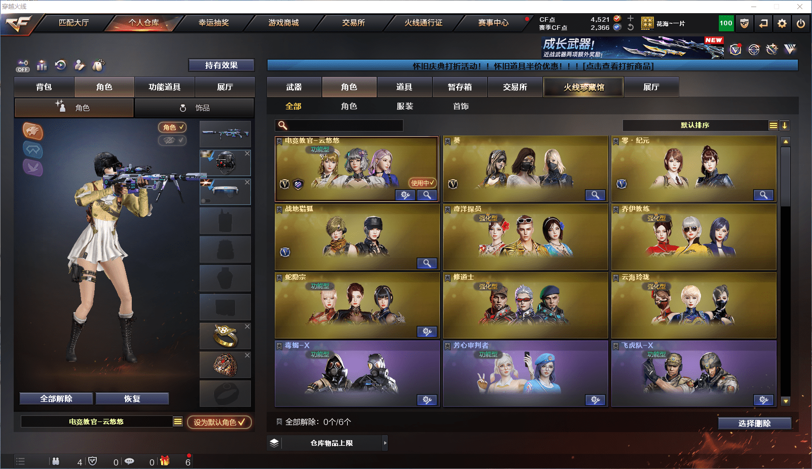 CFCMW372124穿越火线账号详情图12 CFCMW372124穿越火线账号详情图12