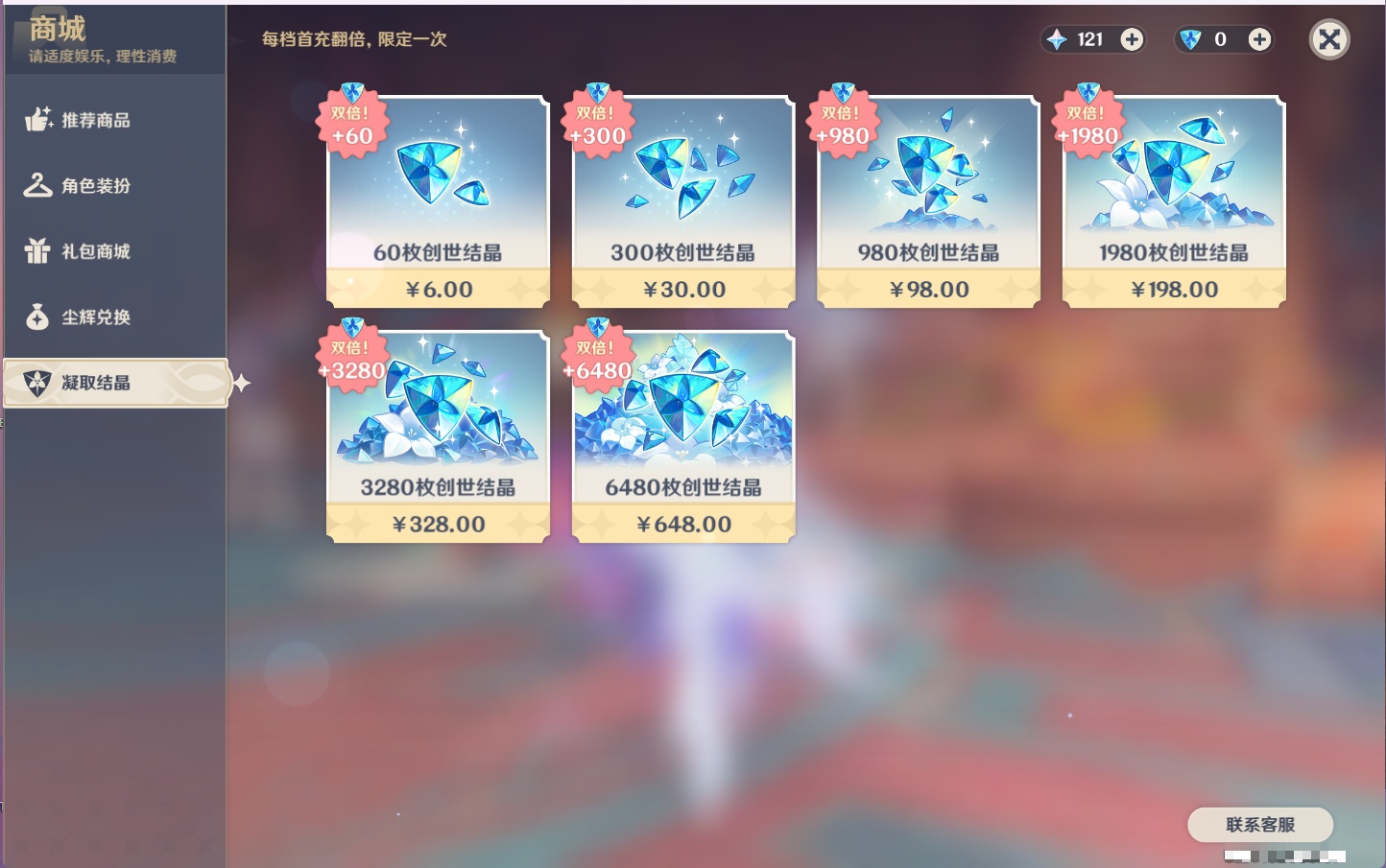 账号截图