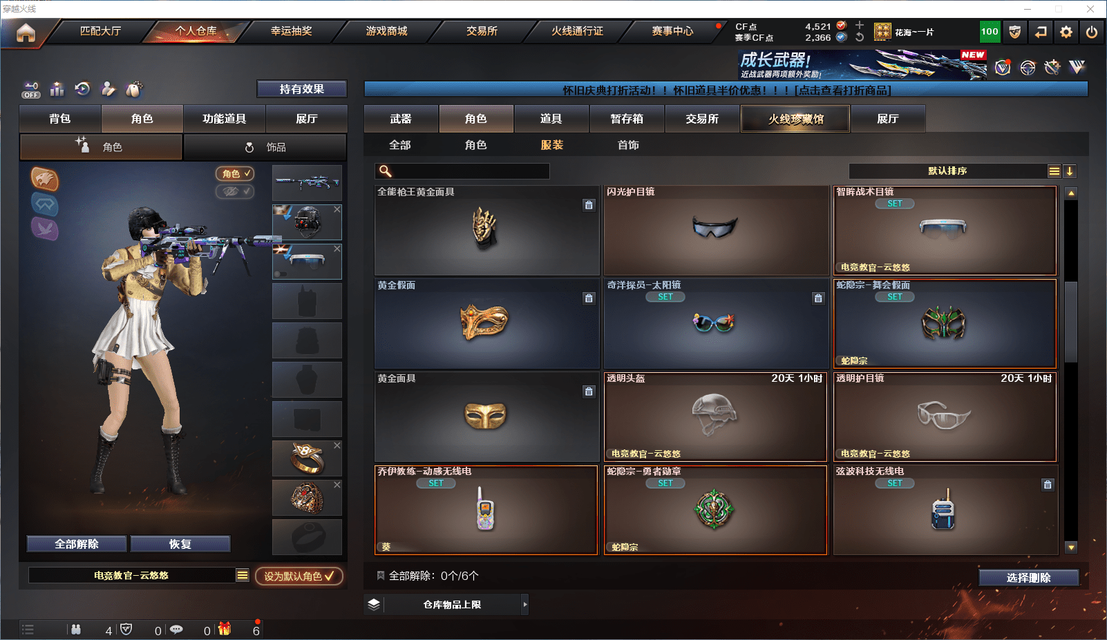 CFCMW372124穿越火线账号详情图17 CFCMW372124穿越火线账号详情图17