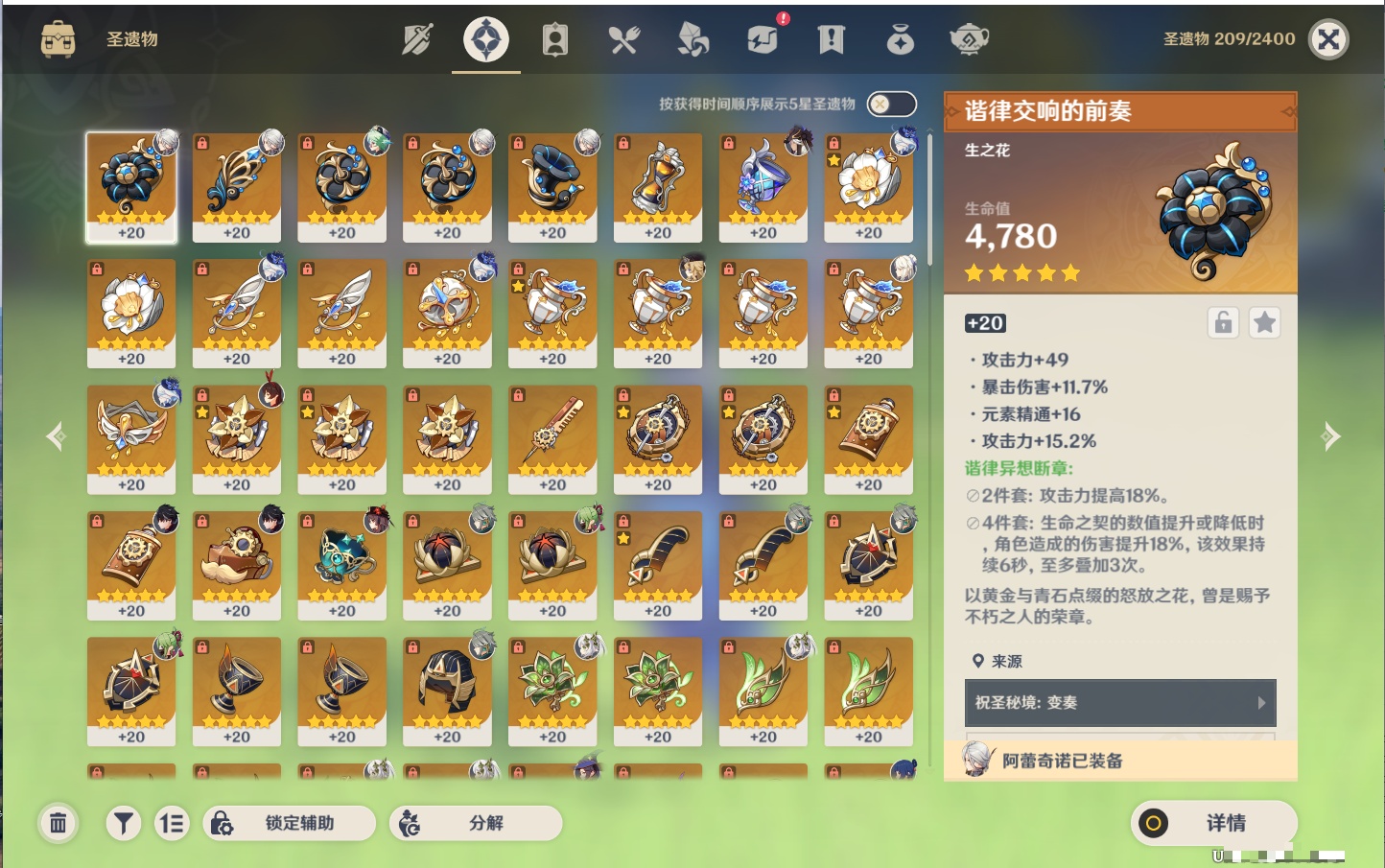 账号截图
