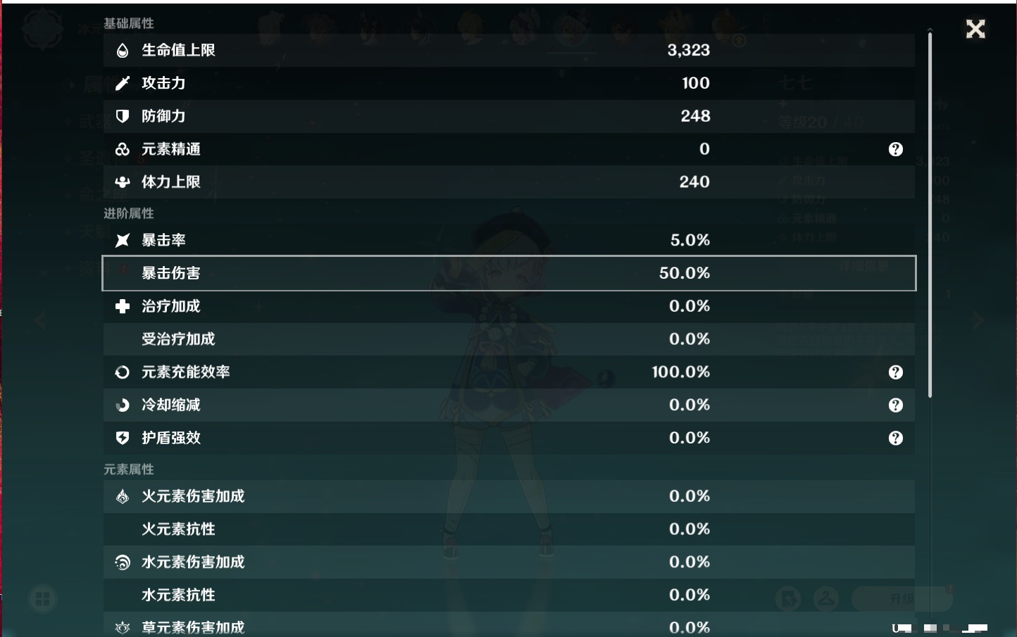 账号截图