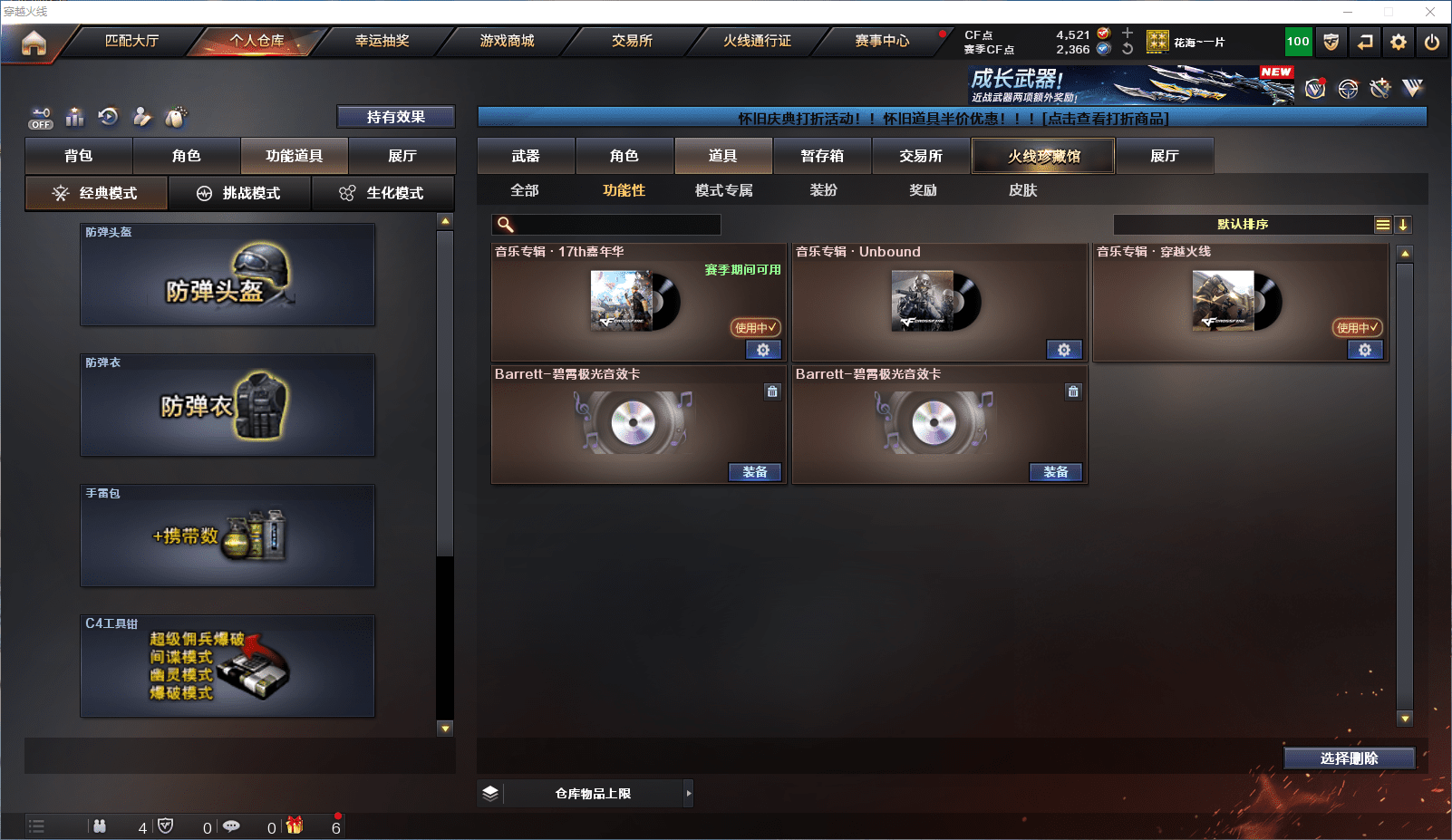 CFCMW372124穿越火线账号详情图14 CFCMW372124穿越火线账号详情图14