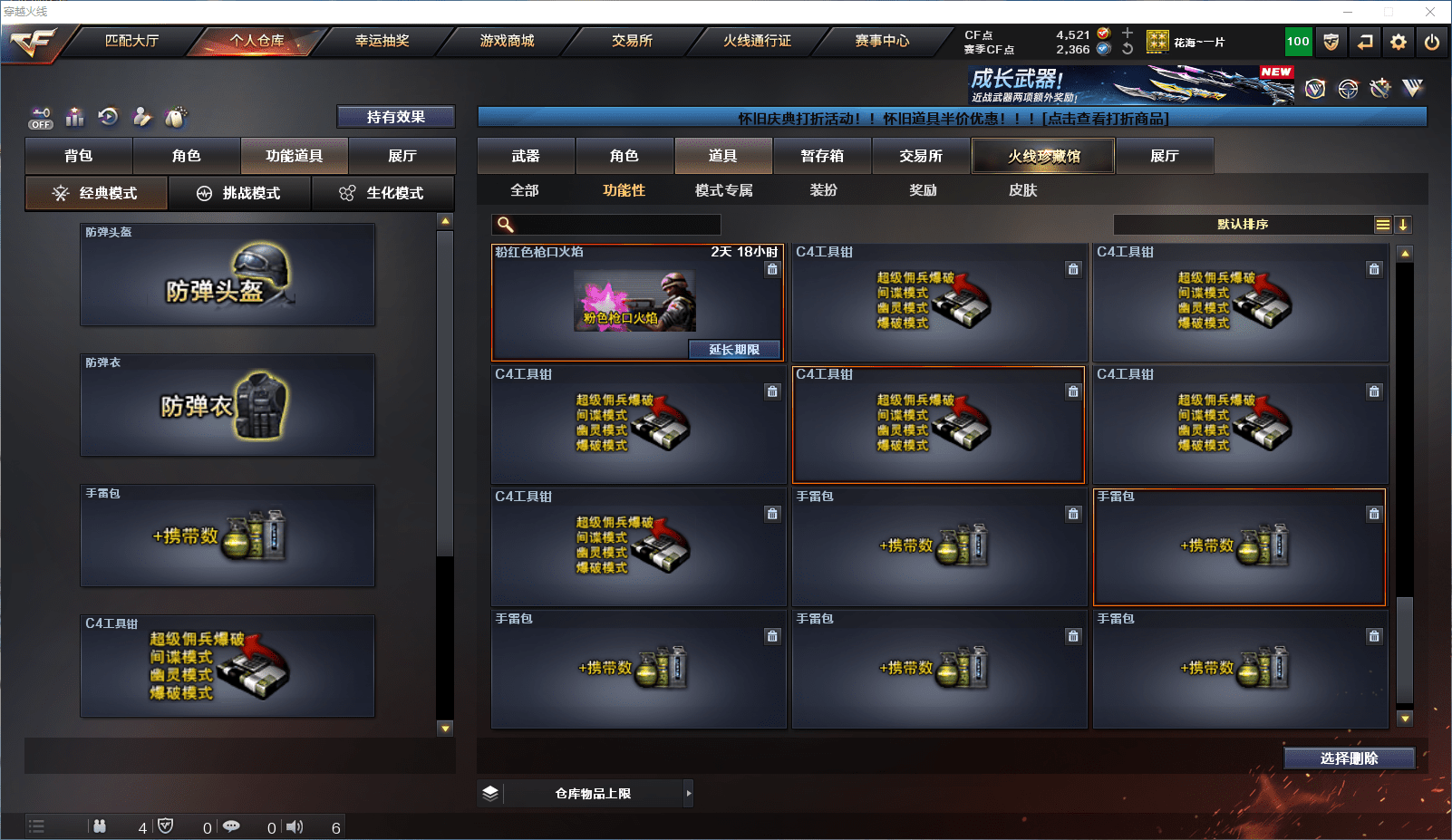 CFCMW372124穿越火线账号详情图25 CFCMW372124穿越火线账号详情图25