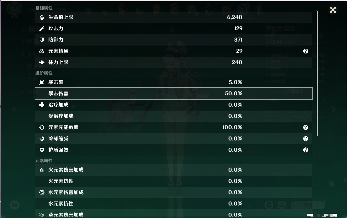 账号截图