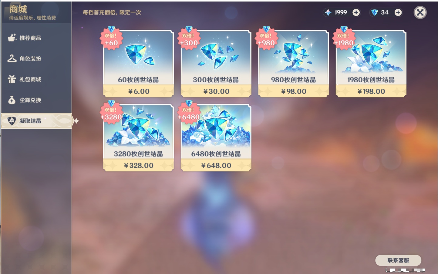 账号截图