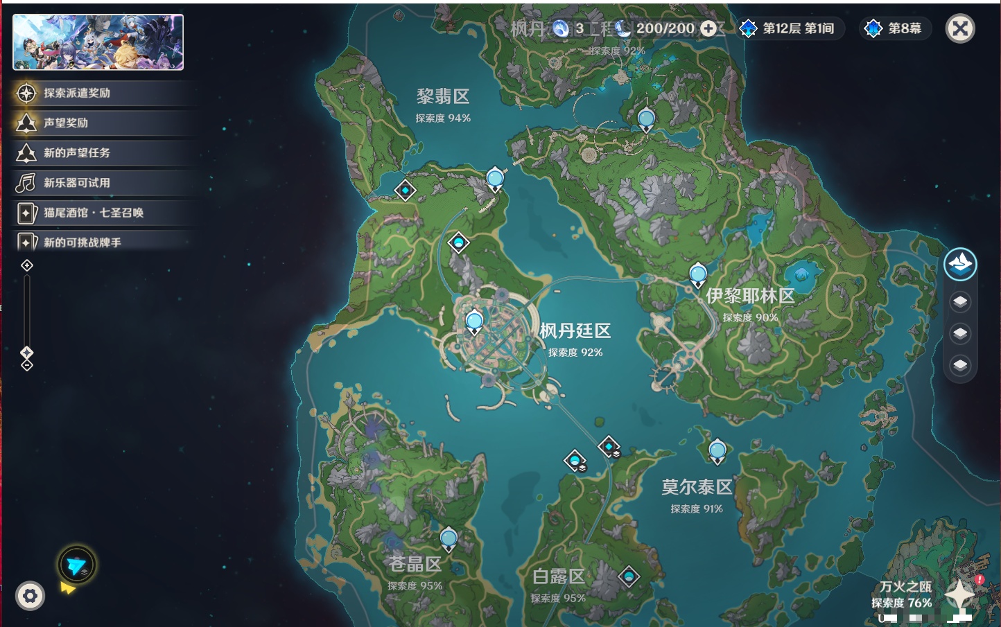 账号截图