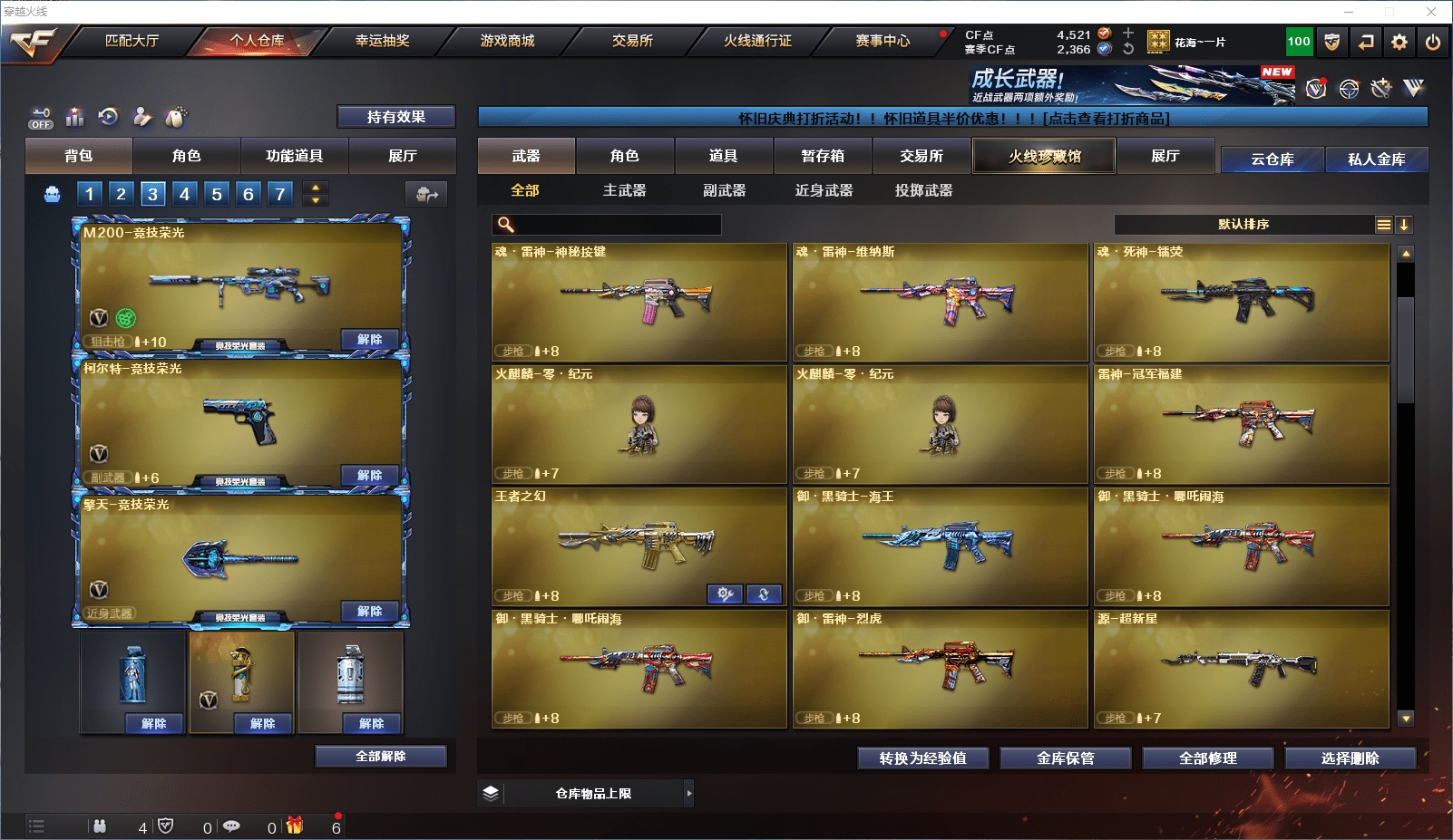 CFCMW372124穿越火线账号详情图7 CFCMW372124穿越火线账号详情图7