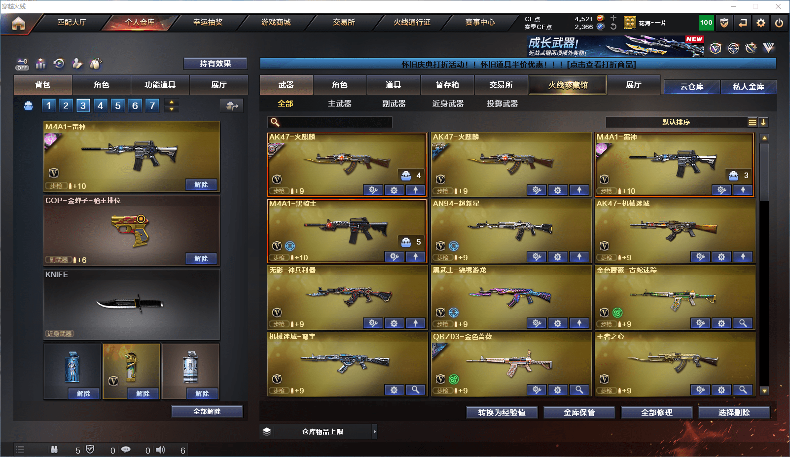 CFCMW372124穿越火线账号详情图3 CFCMW372124穿越火线账号详情图3