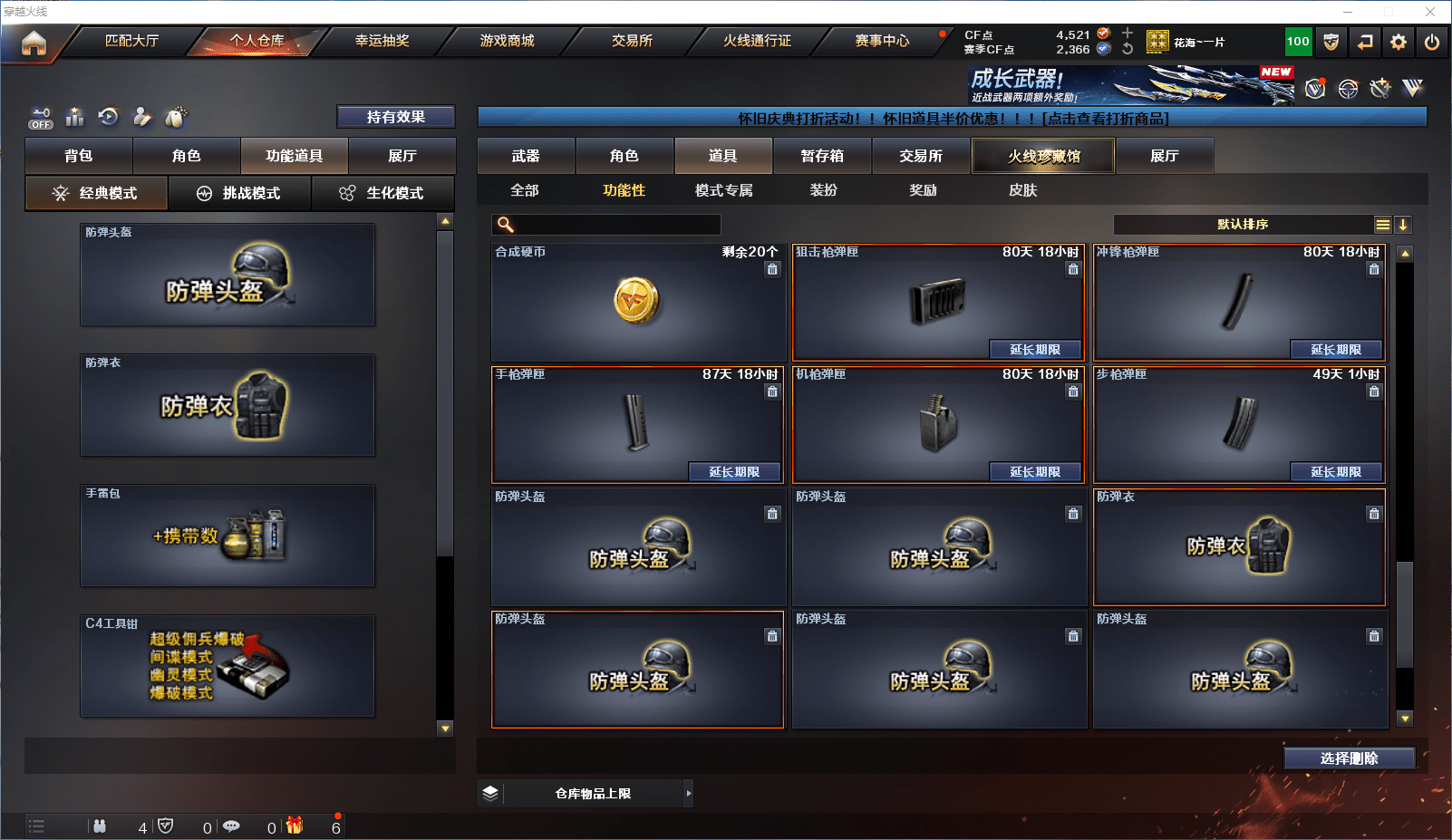 CFCMW372124穿越火线账号详情图24 CFCMW372124穿越火线账号详情图24