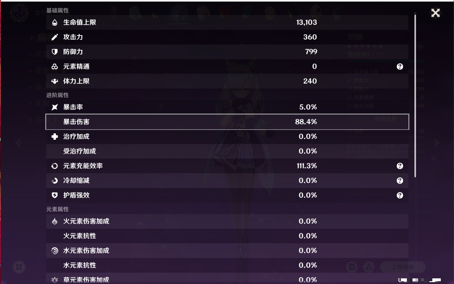 账号截图