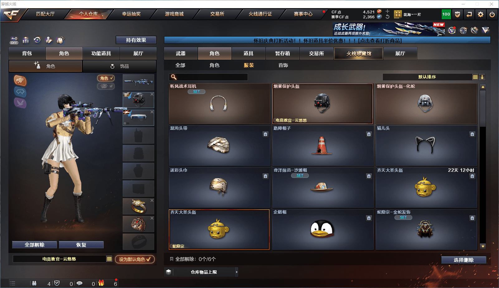 CFCMW372124穿越火线账号详情图16 CFCMW372124穿越火线账号详情图16