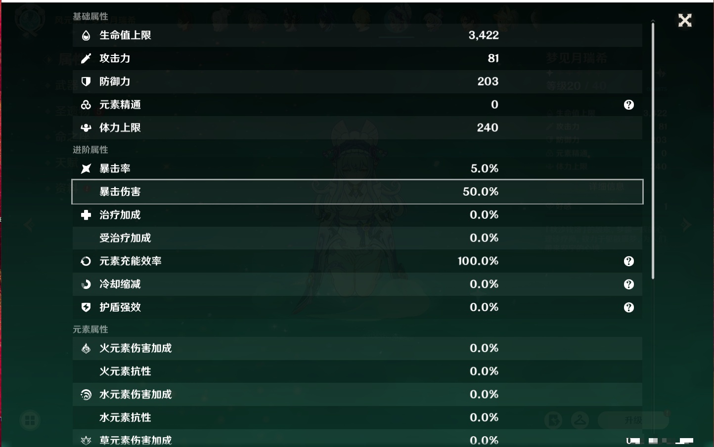 账号截图