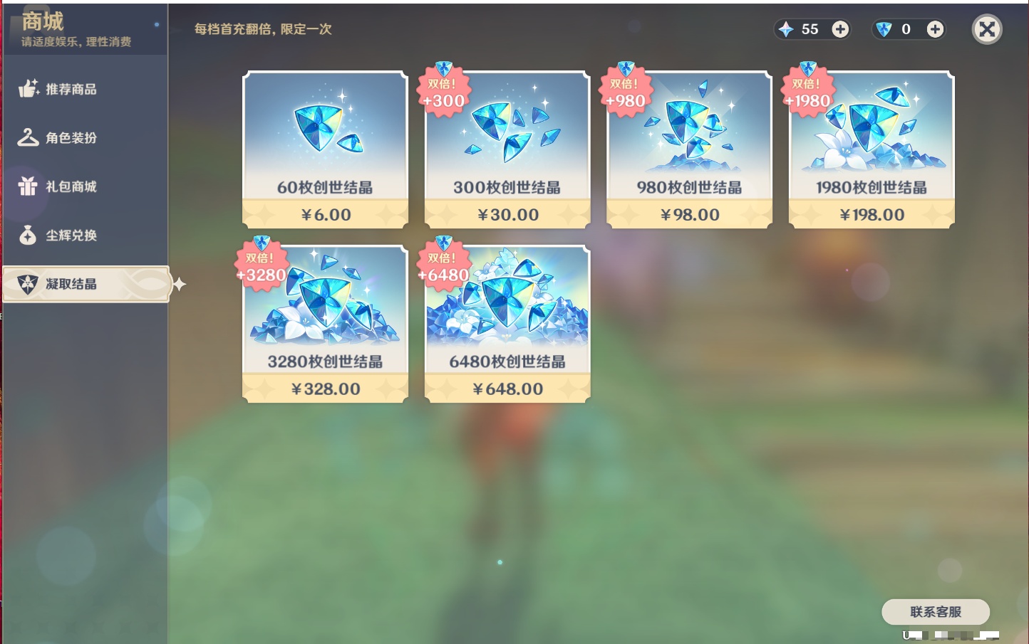 账号截图