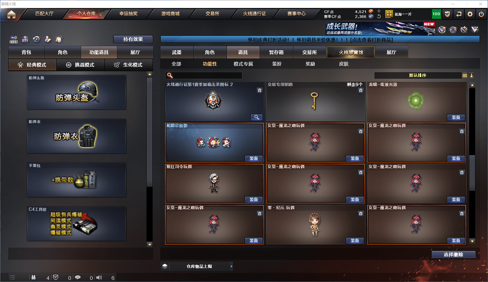 CFCMW372124穿越火线账号详情图22 CFCMW372124穿越火线账号详情图22