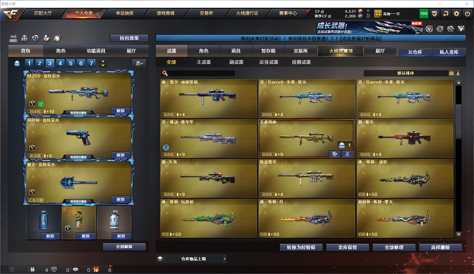 CFCMW372124穿越火线账号详情图9 CFCMW372124穿越火线账号详情图9