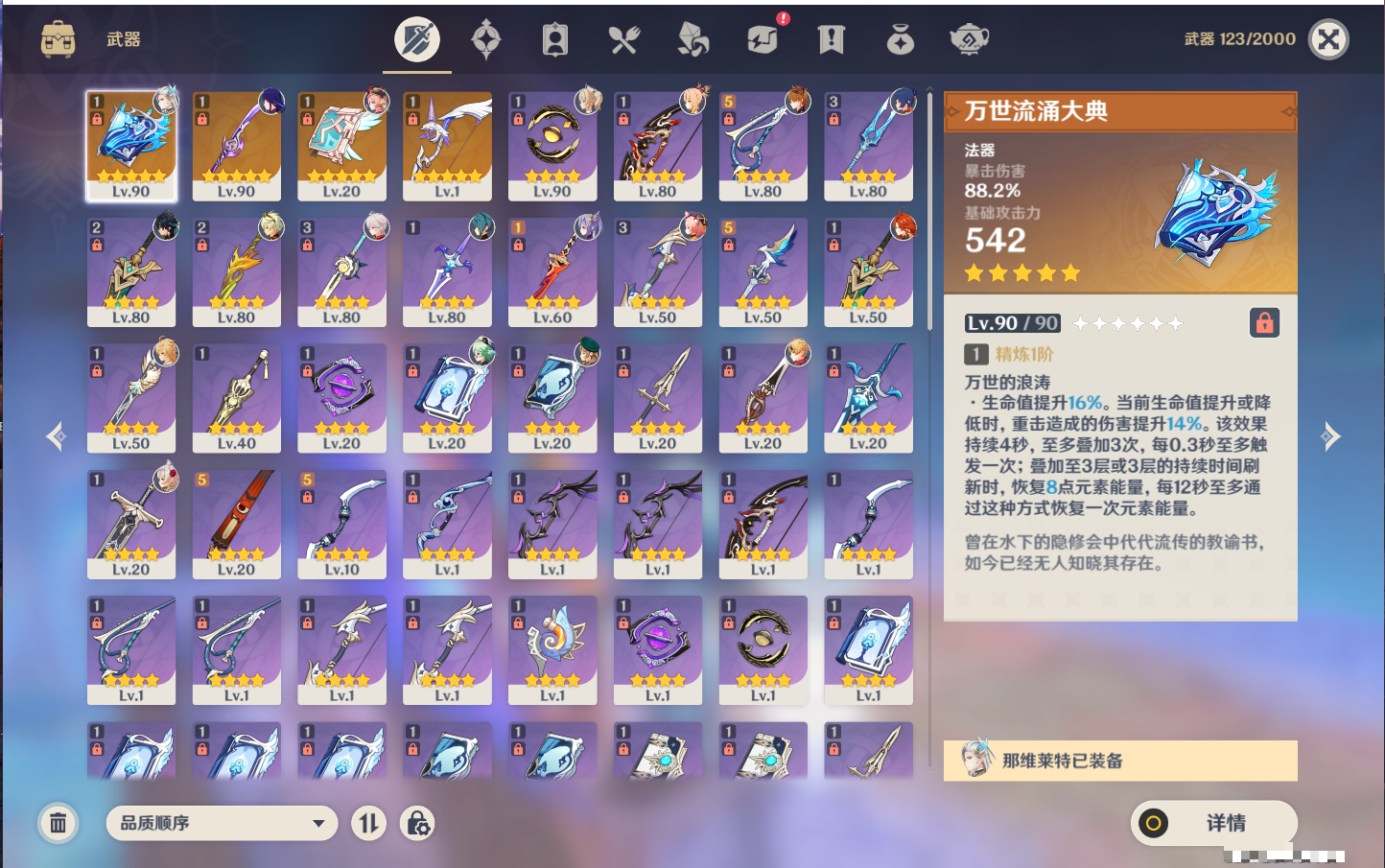 账号截图